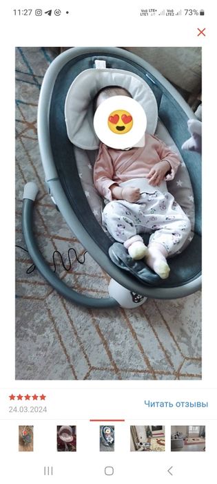 Люлька для новорожденных