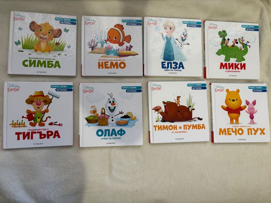 Книжки Disney бебе