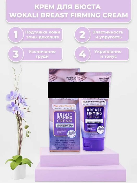 Ko'krakni ko'tarish uchun krem, 150 ml