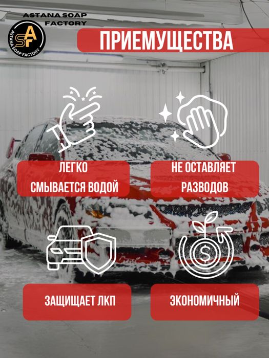 Автошампунь Premium. 1кг. Детейлинг центр.