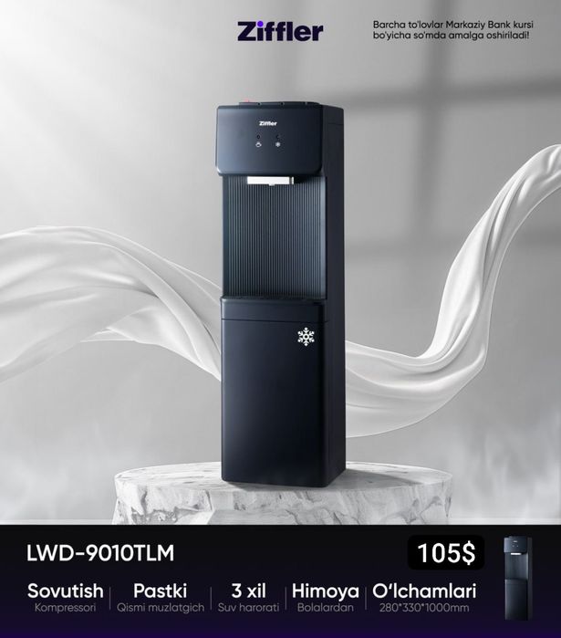 Сув куллер ЭНГ арзон. Севентек