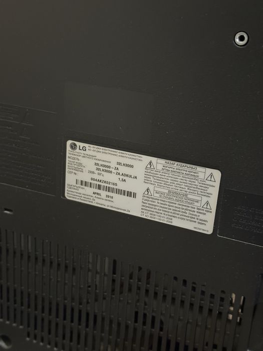 Телевизор LG 32LH3000 - ZA