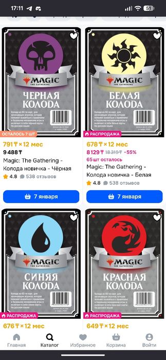 Два стартовых набора magic the gathering