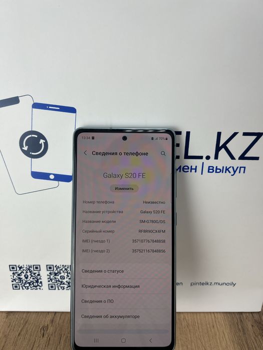 Samsung S20 FE 128 Gb