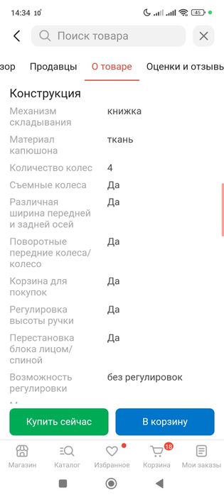 Продам коляску , зима лето