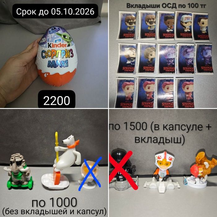 Продам фигурки Киндер сюрприз разные серии