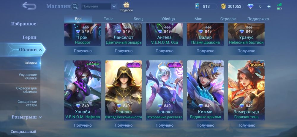 Аккаунт Mobile legends