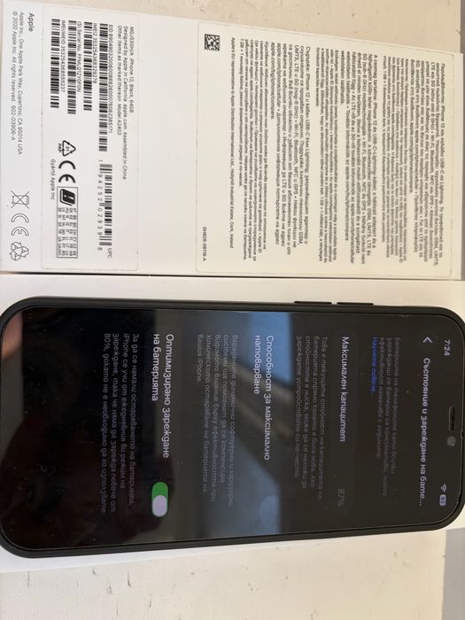 Iphone 12/ Айфон 12