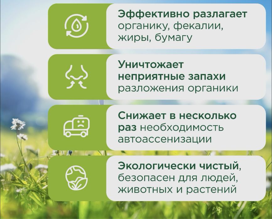 Робик для септиков