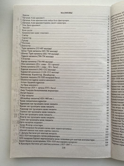 Омбыдан жезөкше тауып бер