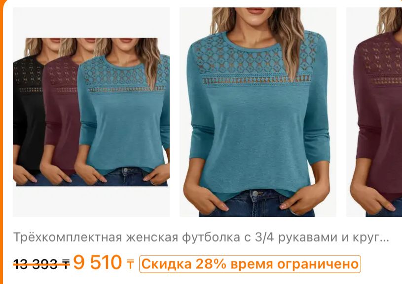 Кофты в комплекте три штуки