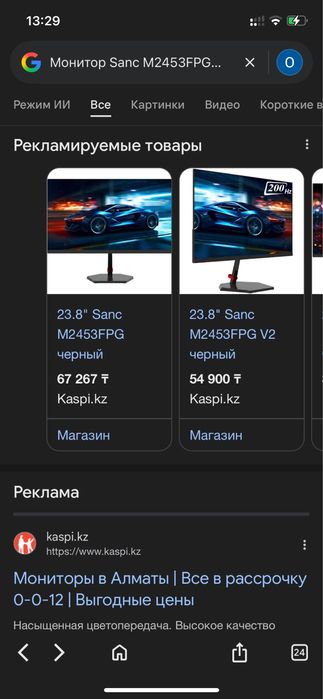 Монитор Sanc M2453FPG 23.8", IPS, 180 Гц