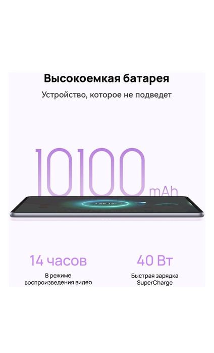 Huawei Matepad 11.5
