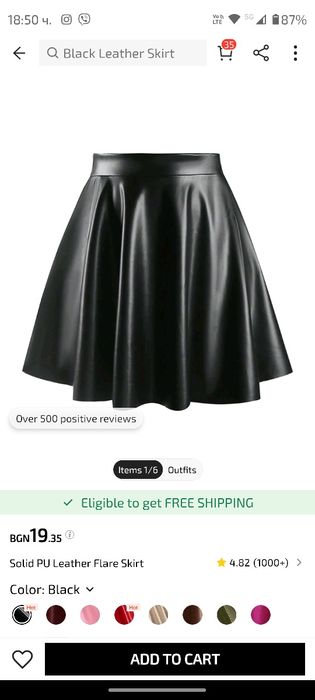 Черни кожени поли