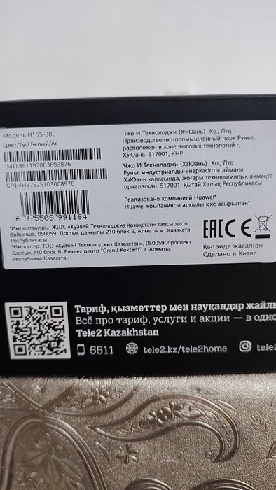 Продам роутер Huawei H155-380