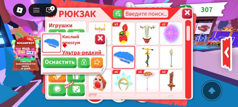 Продам предметы в адопт ми