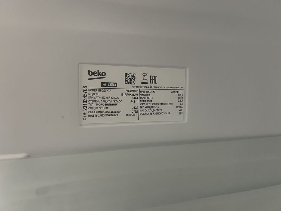 Морозильник Beko B1RFNK312W