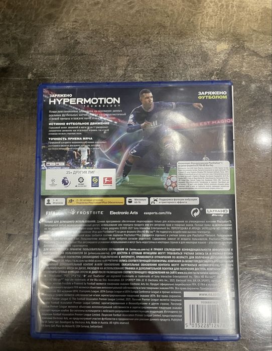 Fifa 22 для playstation 5