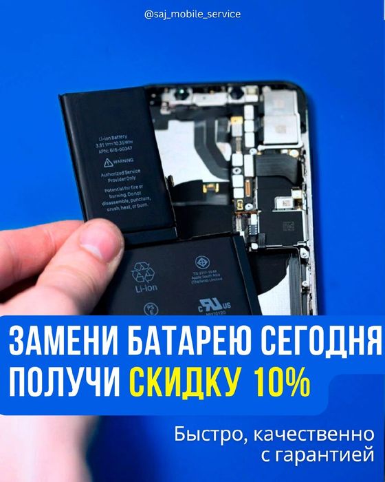 Ремонт телефонов