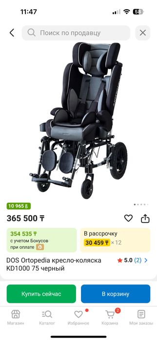 Продам кресло коляску