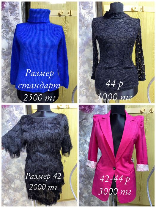 Каждая по 1000 и 1500