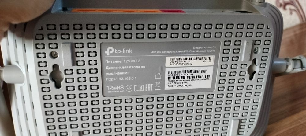 Wi-Fi роутер TP-Link Archer C5 (AC1200)