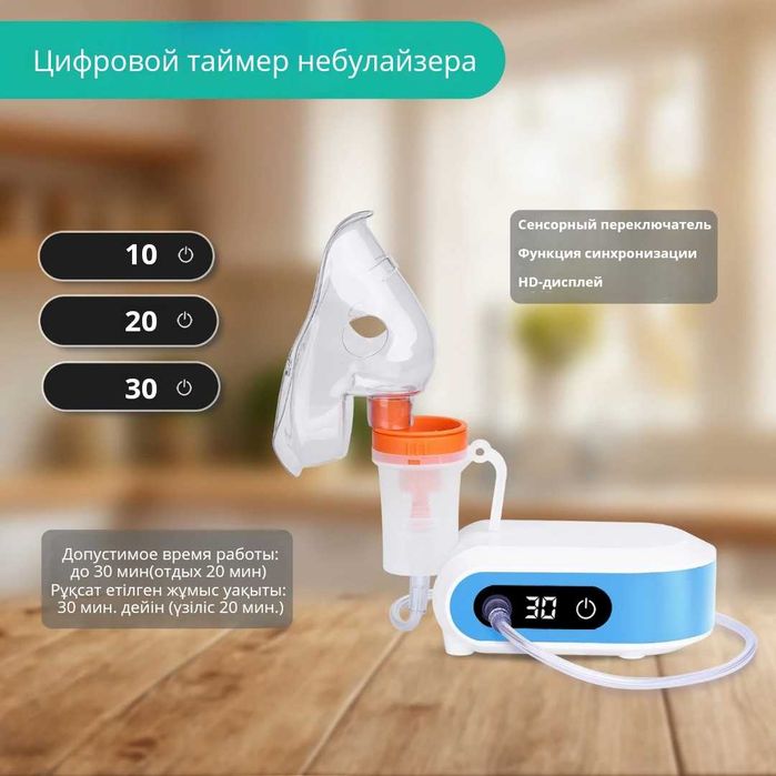 Bai-Bala CNB69009 компрессорный ингалятор для всех возрастов