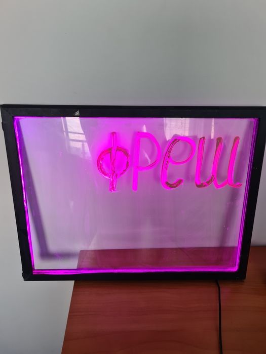 Светеща табелa  различни цветове