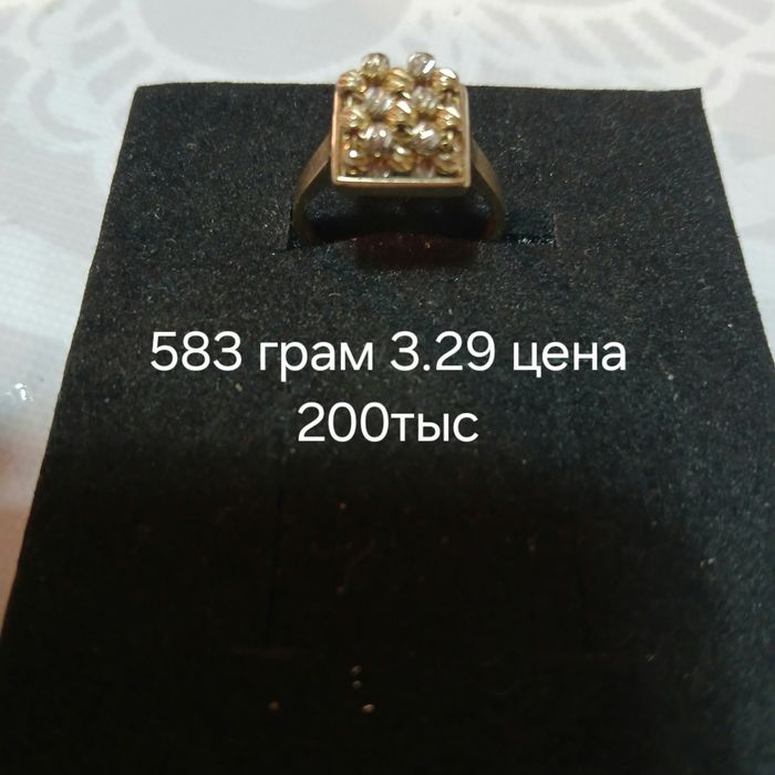 Продаю новое золото