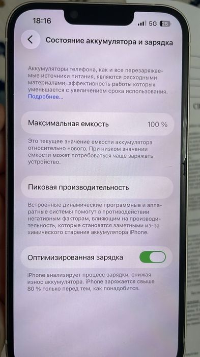 iphone 13 с гарантия