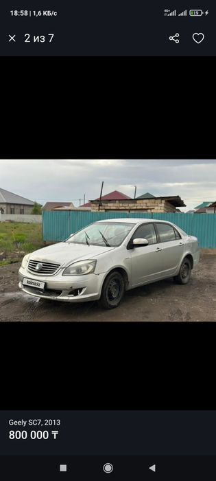продам Gelly SC7