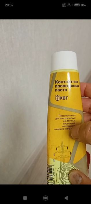 Продам смазку электропроводящую