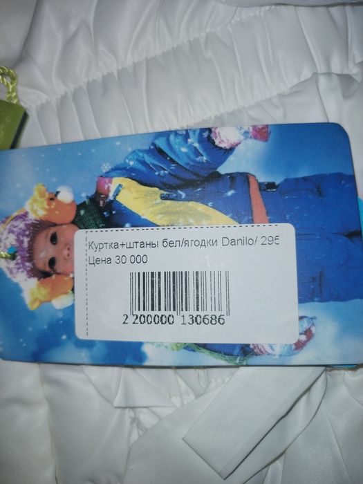 Продам зимний Костюм новый