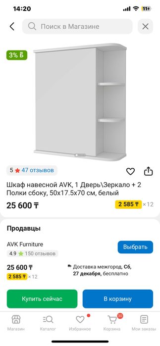 Шкафчик навесной в ванную с аолками и зеркалом