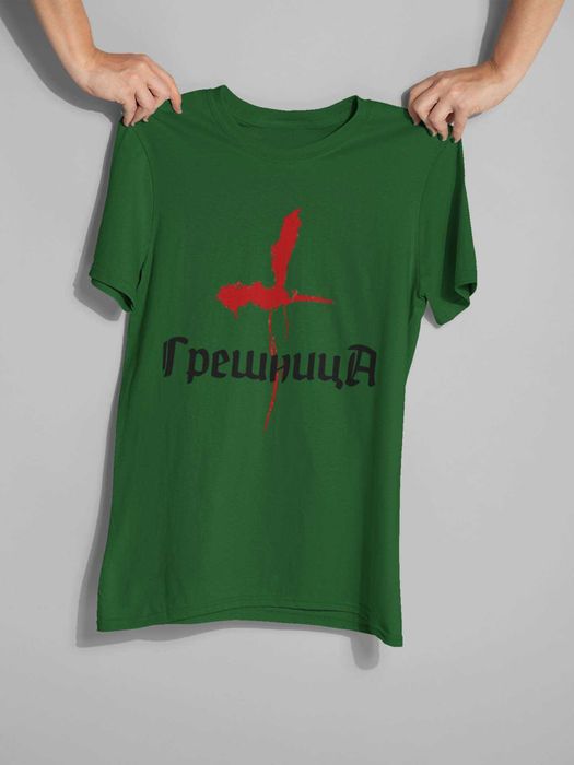 Дамска тениска "Грешница"