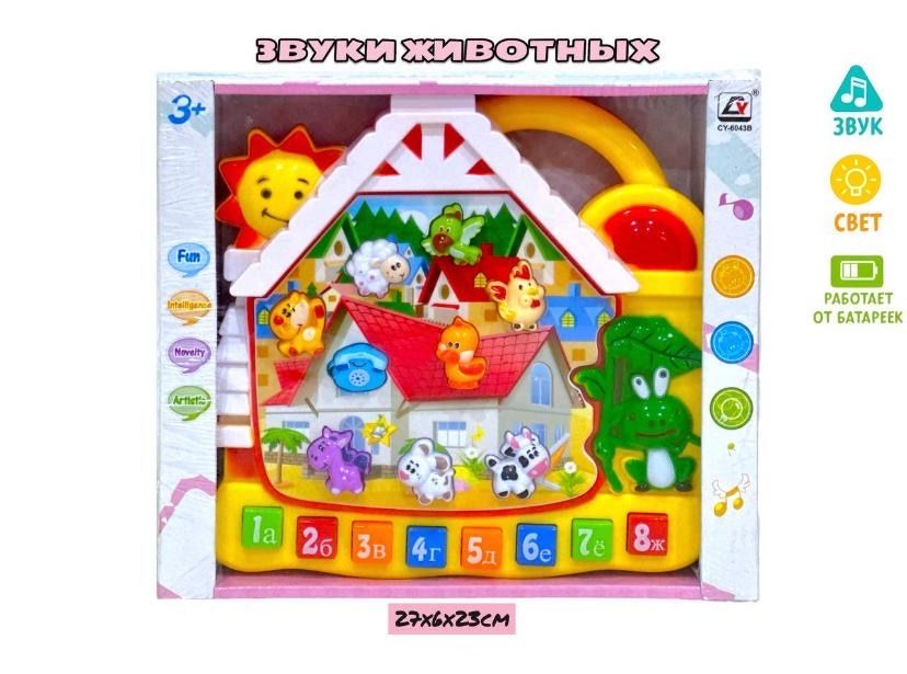 Игрушки-Развивашки для детей