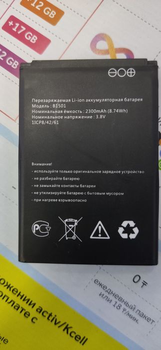 Аккумуляторная батарея для роутера