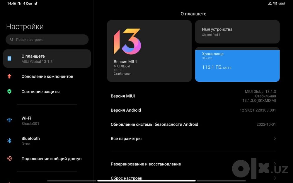 планшет Xiaomi Pad 5