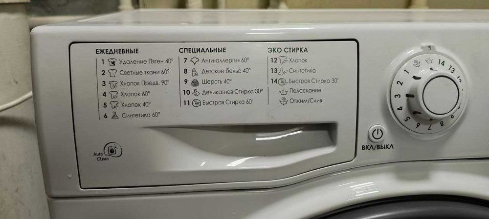 Стиральных машин Hotpoint Ariston