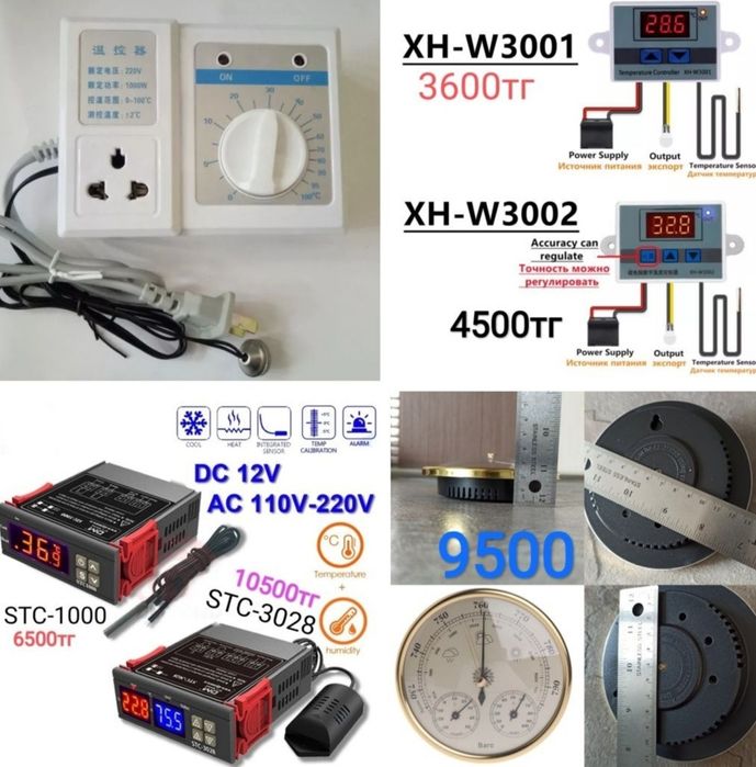 Температурный датчик в машину термодатчик 12в  термореле в авто реле