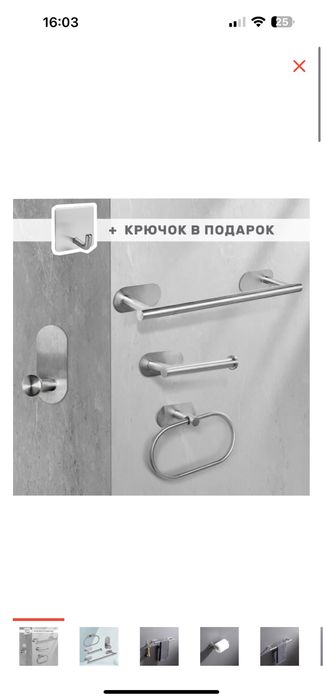 Набор держателей для ванной, 4 шт, металл