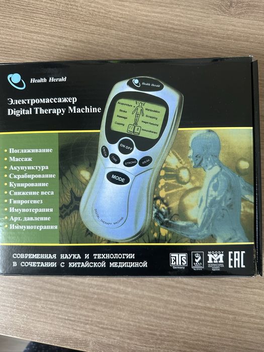 Новый электромассажер Digital Therapy Machine