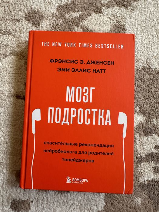 Книга Мозг Подростка