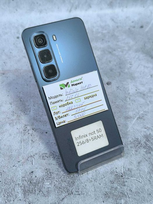 INFINIX Hot 50  256 Gb  (Балпық би)