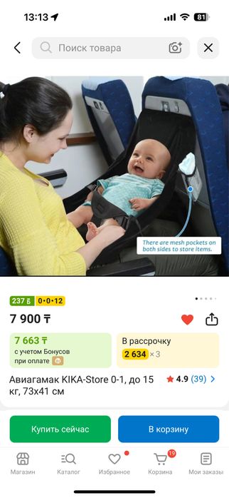 Продам новый авиагамак