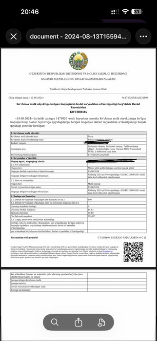 Участок продается