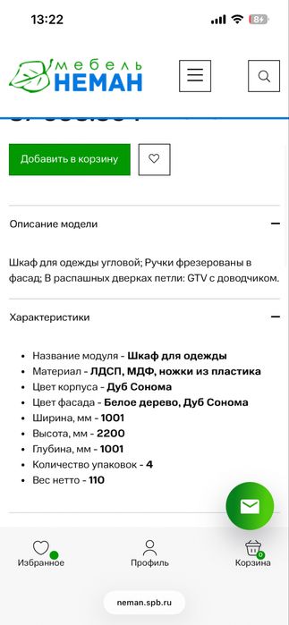 Детский гарнитур беларруского производства