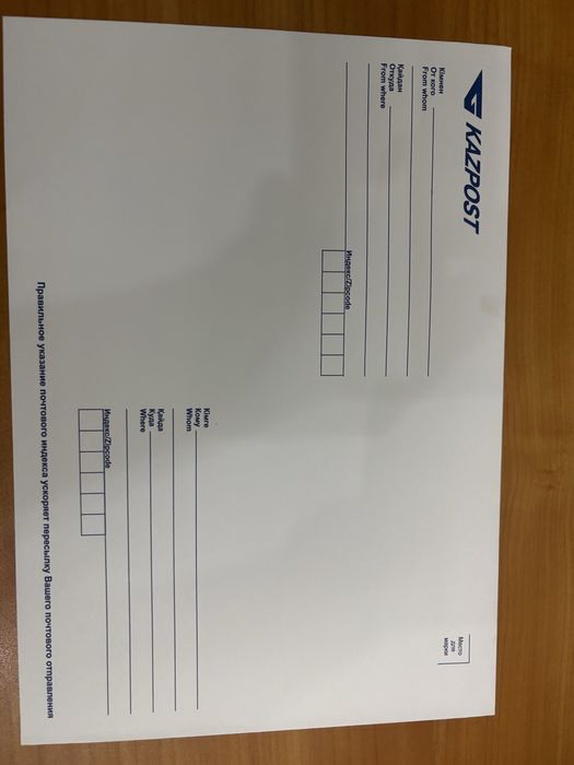 Конверты бумажные