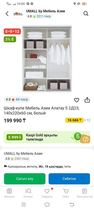 Прихож шкаф новый продам