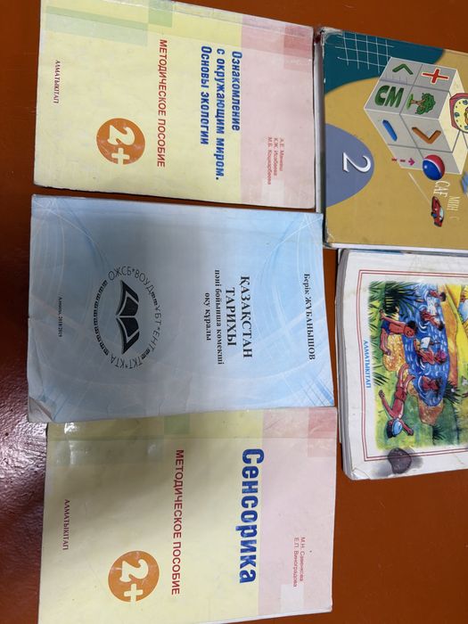 Книги для воспитателей, школьников
